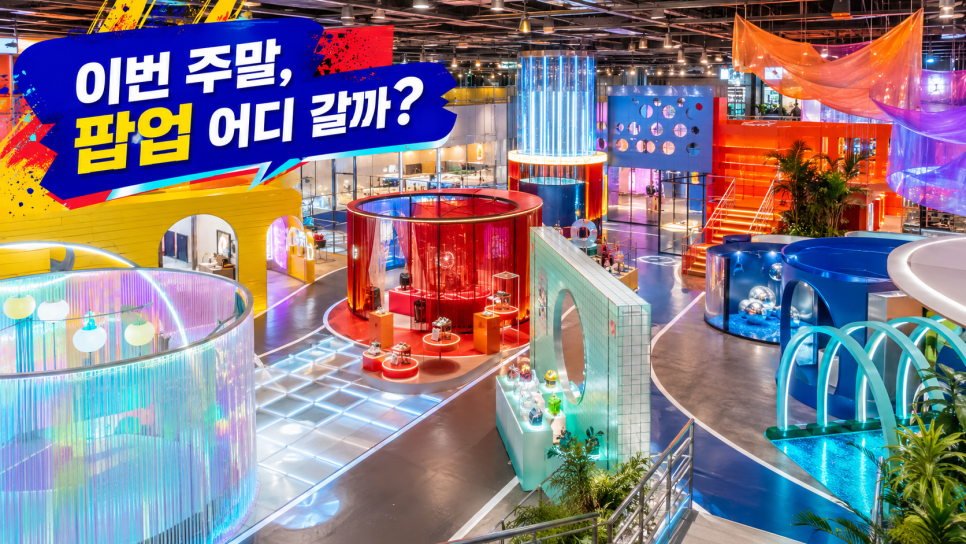 Seoul’s July 2026 Pop-up Paradise: A Digital Nomad’s Guide